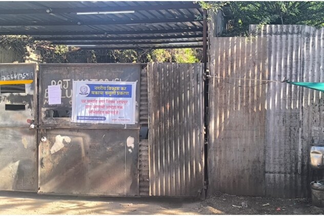 सीज कार्रवाई के बाद लगाए गए पोस्टर. सीज कार्रवाई के बाद लगाए गए पोस्टर.