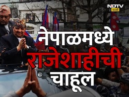 Nepal News : नेपाळ पुन्हा हिंदू राष्ट्र होणार? शेजारी देशातील आंदोलनाचं भारताशी काय आहे कनेक्शन? Nepal News : नेपाळ पुन्हा हिंदू राष्ट्र होणार? शेजारी देशातील आंदोलनाचं भारताशी काय आहे कनेक्शन?