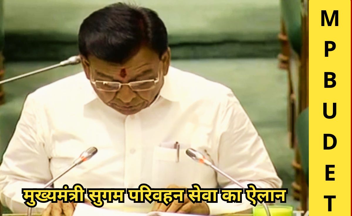 मध्य प्रदेश में फिर शुरू होगी रोडवेज सेवा, वित्त मंत्री ने 'मुख्यमंत्री सुगम परिवहन' सेवा शुरू करने का किया ऐलान