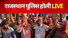 Rajasthan Police Holi Live Updates: 'आप होली मनाएं, मांगें मैं पूरी कराऊंगा', किरोड़ी लाल मीणा ने राजस्थान पुलिसकर्मियों से की अपील