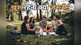 International Day of Happiness 2025: खुश रहने के लिए क्यों चुना गया था एक दिन? जानें इसका इतिहास और खुद को खुश रखने के तरीके