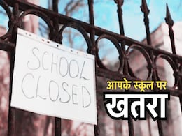 31 मार्च को बंद हो जाएंगे ग्वालियर चंबल संभाग के 8 जिलों के 846 स्कूल्स, जानिए क्या हैं मामला? 31 मार्च को बंद हो जाएंगे ग्वालियर चंबल संभाग के 8 जिलों के 846 स्कूल्स, जानिए क्या हैं मामला?