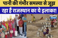 Jodhpur Water Problem : पानी की गंभीर समस्या से जूझ रहा है Rajasthan का ये Area Jodhpur Water Problem : पानी की गंभीर समस्या से जूझ रहा है Rajasthan का ये Area