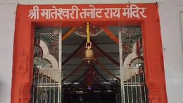 नवरात्रों में 1200 साल पुराने तनोट माता का सजा दरबार, श्रृद्धालुओं  के लिए  BSF  ने जवानों किए सभी इंतजाम