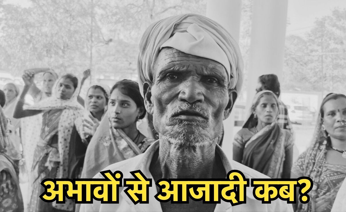 गेहूं पिसाने के लिए जाना पड़ता है महाराष्ट्र, मध्य प्रदेश के इस गांव में बेटी ब्याहने से भी कतराते हैं लोग