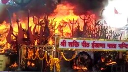 मेवाड़ की शक्ति पीठ ईडाणा माता ने किया अग्नि स्नान, त्रिशूल तपकर हुए लाल, उमड़ा 52 गांवों के भक्तों का सैलाब
