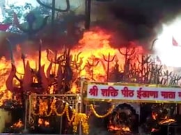 मेवाड़ की शक्ति पीठ ईडाणा माता ने किया अग्नि स्नान, त्रिशूल तपकर हुए लाल, उमड़ा 52 गांवों के भक्तों का सैलाब मेवाड़ की शक्ति पीठ ईडाणा माता ने किया अग्नि स्नान, त्रिशूल तपकर हुए लाल, उमड़ा 52 गांवों के भक्तों का सैलाब