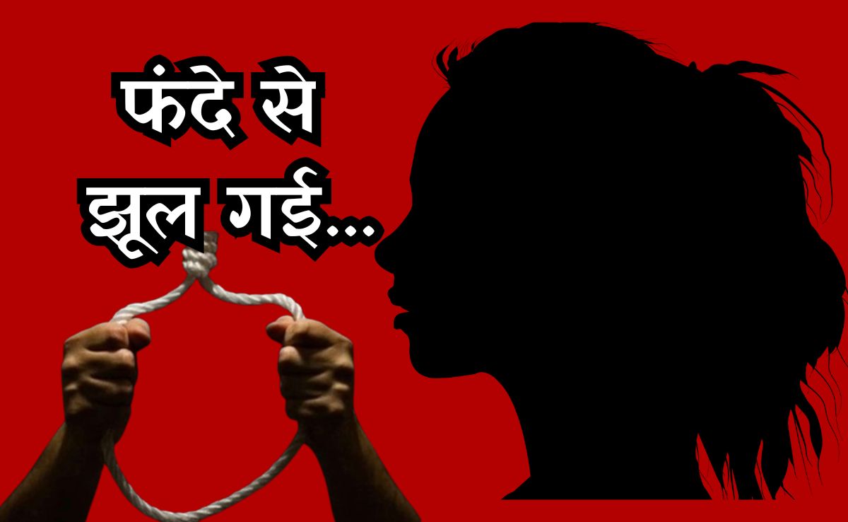 हिंदी विषय में सप्लीमेंट्री आने से ऐसी थी नाराज कि...फांसी के फंदे से झूल गई 9वीं की छात्रा...
