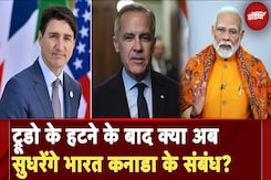 India Canada Relations: Justin Trudeau के हटने के बाद क्या अब सुधरेंगे भारत कनाडा के संबंध? India Canada Relations: Justin Trudeau के हटने के बाद क्या अब सुधरेंगे भारत कनाडा के संबंध?
