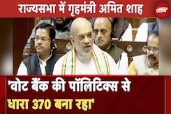 Amit Shah Rajya Sabha Speech: हमने Pakistan में घुसकर Surgical Strike किया: अमित शाह Amit Shah Rajya Sabha Speech: हमने Pakistan में घुसकर Surgical Strike किया: अमित शाह