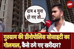 Gurgaon Homebuyers: Greenopolis Society में 1500 घर खरीदार कर रहे अपने सपने के आशियाने का इंतज़ार Gurgaon Homebuyers: Greenopolis Society में 1500 घर खरीदार कर रहे अपने सपने के आशियाने का इंतज़ार