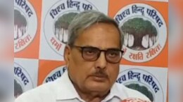 Rajasthan: "लव ज&zwj;िहाद और लैंड ज&zwj;िहाद पर कानून बनाया जाए", ब्&zwj;यावर ब्&zwj;लैकमेल कांड के बाद व&zwj;िह&zwj;िप ने की मांग&nbsp;