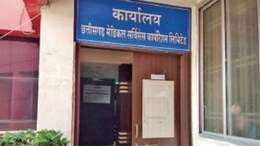 411 करोड़ के CGMSC घोटाले में 7 दिन की रिमांड पर भेजे गए पांचों आरोपी अफसर, 27 दिनों में सरकार को ऐसे लगाया था चूना