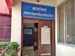 411 करोड़ के CGMSC घोटाले में 7 दिन की रिमांड पर भेजे गए पांचों आरोपी अफसर, 27 दिनों में सरकार को ऐसे लगाया था चूना