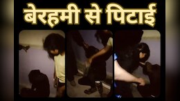 Viral Video: युवती के साथ गलत हरकत कर रहा था युवक, चप्पल-लात-घूंसे से हुई जमकर धुनाई, वीडियो हुआ वायरल&nbsp;