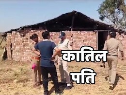 MP News: पार्टी के लिए मटन बनाने में हुई देरी तो 'सनकी' ने ले ली पत्नी की जान, फिर शव के पास ऐसे गुजारी रात MP News: पार्टी के लिए मटन बनाने में हुई देरी तो 'सनकी' ने ले ली पत्नी की जान, फिर शव के पास ऐसे गुजारी रात