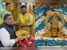 Khatu Shyam: रींगस के खाटू श्‍याम को 1.10 करोड़ का सोने का मुकुट चढ़ाया, हर‍ियाणा के व्‍यापारी ने मांगी थी मन्नत 