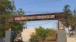 धार हत्याकांड :&nbsp;कलयुगी बेटे और दोस्त को&nbsp;आजीवन कारावास की सजा, खौफनाक थी वारदात की कहानी&nbsp;