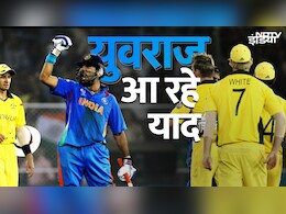 IND vs AUS: चैंपियंस ट्रॉफी के नॉकआउट मैच से पहले क्यों याद आ रहे युवराज सिंह IND vs AUS: चैंपियंस ट्रॉफी के नॉकआउट मैच से पहले क्यों याद आ रहे युवराज सिंह
