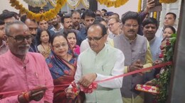 Vidisha Medical College: 2.4 करोड़ रुपये की लागत से तैयार हुआ ब्लड बैंक, शिवराज सिंह ने किया शुभारंभ, इस खास सुविधा से है लैस