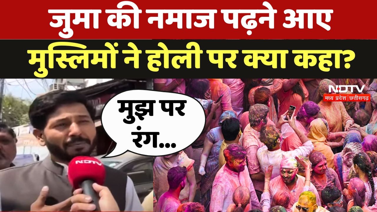 Sebn Holi में नजर आई Hindu- Muslim एकता की मिसाल, नमाजियों पर नहीं डाला किसी ...