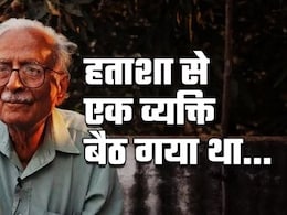 Vinod Kumar Shukla Poem: जो मेरे घर कभी नहीं आएंगे... ज्ञानपीठ से नवाजे गए कवि विनोद कुमार शुक्ल की पढ़िए शानद