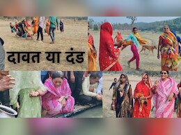 यहां की महिलाएं क्यों पकड़ती हैं पुरुष के छोड़े हुए मुर्गे और खरगोश ? अजीब है ये परंपरा यहां की महिलाएं क्यों पकड़ती हैं पुरुष के छोड़े हुए मुर्गे और खरगोश ? अजीब है ये परंपरा