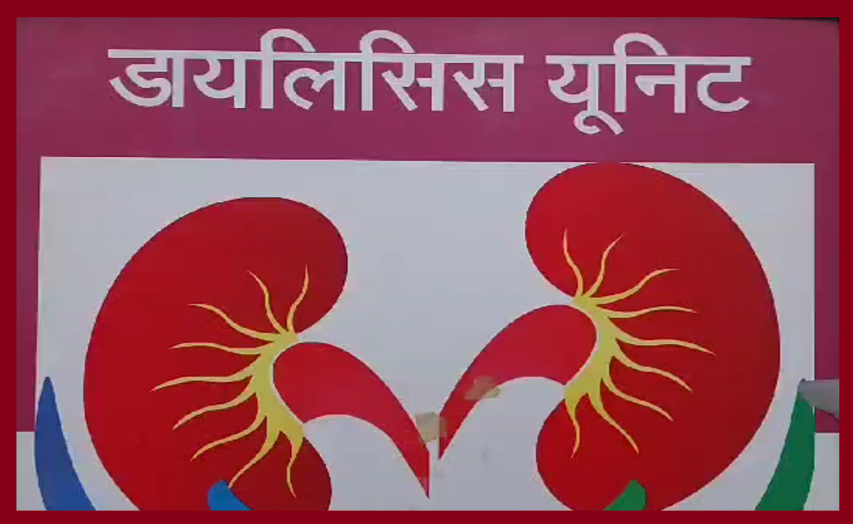 5 हजार में से किसी एक को होती है ये बीमारी, रीवा में हुआ किडनी की जटिल बीमारी का इलाज