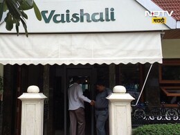 Pune News : पुण्यातील 'हॉटेल वैशाली'च्या वादात मोठी कारवाई, जावयाला अटक,  काय आहे प्रकरण?