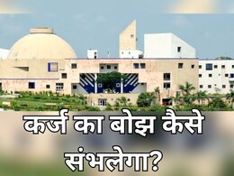 मध्य प्रदेश पर ₹4 लाख करोड़ से ज्यादा का कर्ज ! सिर्फ ब्याज चुकाने में जा रहे हैं 50 हजार करोड़ ... मध्य प्रदेश पर ₹4 लाख करोड़ से ज्यादा का कर्ज ! सिर्फ ब्याज चुकाने में जा रहे हैं 50 हजार करोड़ ...