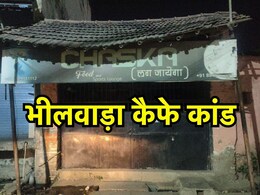 Rajasthan: भीलवाड़ा कैफे कांड: नशीला ड्रिंक पिलाकर रेप, वीडियो किया दोस्तों से शेयर, फिर ब्लैकमेल और गैंगरेप Rajasthan: भीलवाड़ा कैफे कांड: नशीला ड्रिंक पिलाकर रेप, वीडियो किया दोस्तों से शेयर, फिर ब्लैकमेल और गैंगरेप