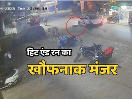 Hit & Run: नर्मदापुरम से खौफनाक वीडियो आया सामने, युवक को पहले फुटबॉल की तरह उछाला फिर कुचल कर हुआ फरार Hit & Run: नर्मदापुरम से खौफनाक वीडियो आया सामने, युवक को पहले फुटबॉल की तरह उछाला फिर कुचल कर हुआ फरार