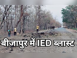 छत्तीसगढ़ के बीजापुर में नक्सलियों ने किया IED विस्फोट, दो सुरक्षाकर्मी घायल