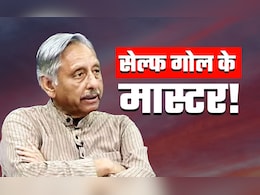 चायवाले से लेकर राजीव गांधी के फेल होने तक... बहुत लंबी है मणिशंकर अय्यर के विवादित बयानों की फेहरिस्त चायवाले से लेकर राजीव गांधी के फेल होने तक... बहुत लंबी है मणिशंकर अय्यर के विवादित बयानों की फेहरिस्त