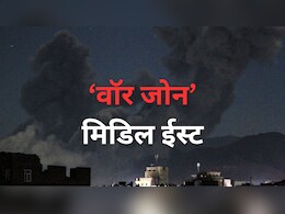 गाजा से यमन तक ‘वॉर जोन’ बना मिडिल ईस्ट, US-इजरायल ने हमले तेज क्यों किए? 10 Points