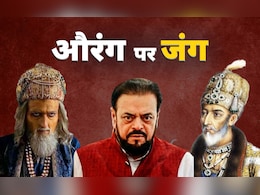 औरंगजेब को लेकर समाजवादी पार्टी के नेता अबू आजमी ने ऐसा क्या कह दिया कि सब नेता गुस्सा गए औरंगजेब को लेकर समाजवादी पार्टी के नेता अबू आजमी ने ऐसा क्या कह दिया कि सब नेता गुस्सा गए
