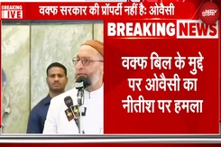 Asaduddin Owaisi On Waqf Bill: वक्फ सरकार की प्रॉपर्टी नहीं है: ओवैसी | AIMIM | NDTV India Asaduddin Owaisi On Waqf Bill: वक्फ सरकार की प्रॉपर्टी नहीं है: ओवैसी | AIMIM | NDTV India