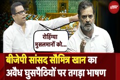 Illegal Immigrants पर बीजेपी सांसद Saumitra Khan का तगड़ा भाषण Illegal Immigrants पर बीजेपी सांसद Saumitra Khan का तगड़ा भाषण