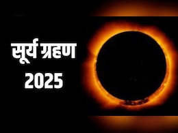 Surya Grahan 2025: सूर्य ग्रहण से जुड़े 7 सवालों के सटीक जवाब, जिसे पढ़ते ही दूर हो जाएगा सारा कन्फ्यूजन Surya Grahan 2025: सूर्य ग्रहण से जुड़े 7 सवालों के सटीक जवाब, जिसे पढ़ते ही दूर हो जाएगा सारा कन्फ्यूजन