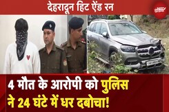 Dehradun Hit and Run: 4 की मौत, 22 साल का आरोपी पकड़ा गया! | Breaking News | NDTV India Dehradun Hit and Run: 4 की मौत, 22 साल का आरोपी पकड़ा गया! | Breaking News | NDTV India