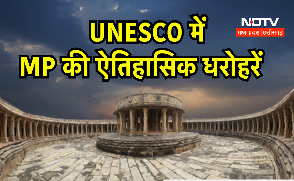 MP की धरोहरें हैं खास! 18 साइट्स को मिली वैश्विक पहचान, CM मोहन ने कहा- इस बार 4 जगहें UNESCO की लिस्ट में