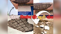 स्कूल टीचर के सिर पर धड़ाम से गिरा&nbsp;जर्जर छज्जा, अच्छा रहा दूर थे बच्चे, ये लापरवाही या निष्क्रियता ?&nbsp;