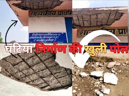 स्कूल टीचर के सिर पर धड़ाम से गिरा जर्जर छज्जा, अच्छा रहा दूर थे बच्चे, ये लापरवाही या निष्क्रियता ? 