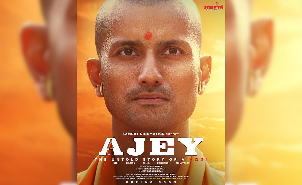 প্রধানমন্ত্রী মোদীর পরে, এখন যোগী আদিত্যনাথের বায়োপিকও আসবে, মুখ্যমন্ত্রীর পুরো জীবনের গল্পটি দেখা যাবে প্রধানমন্ত্রী মোদীর পরে, এখন যোগী আদিত্যনাথের বায়োপিকও আসবে, মুখ্যমন্ত্রীর পুরো জীবনের গল্পটি দেখা যাবে