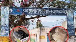 Rajasthan: 10 साल से स्कूल में सड़ रहा था आदिवासी स्कूली बच्चियों की सहायक सामग्री, खबर सामने आने के बाद शुरू हुई जांच...