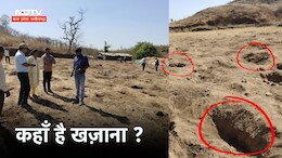 खजाने की खुदाई के पीछे पागल हुए लोग, अब खेत के मालिक को मिली कड़ी चेतावनी