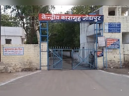 Rajasthan: 2 जेलकर्मी बर्खास्त, एक सस्पेंड; कैदियों को पहुंचाते थे नशीला पदार्थ  Rajasthan: 2 जेलकर्मी बर्खास्त, एक सस्पेंड; कैदियों को पहुंचाते थे नशीला पदार्थ