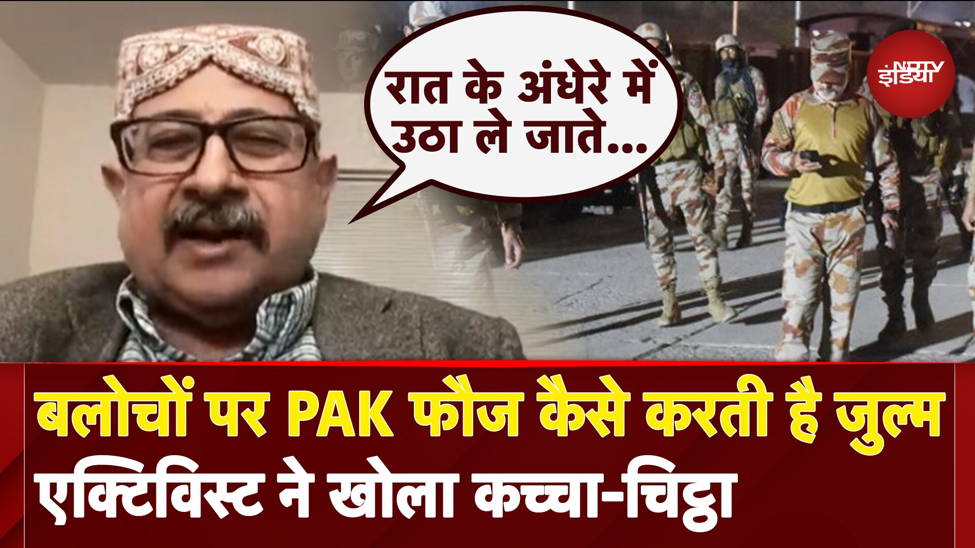 Pakistan Train Hijack: Balochistan पर कैसे Pakistan फौज करती है जुल्म, एक्टिविस्ट ने बताया | BLA