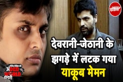 Mumbai के आरोपी Yakub Memon के भागने से लेकर लटकने तक की कहानी Mumbai के आरोपी Yakub Memon के भागने से लेकर लटकने तक की कहानी