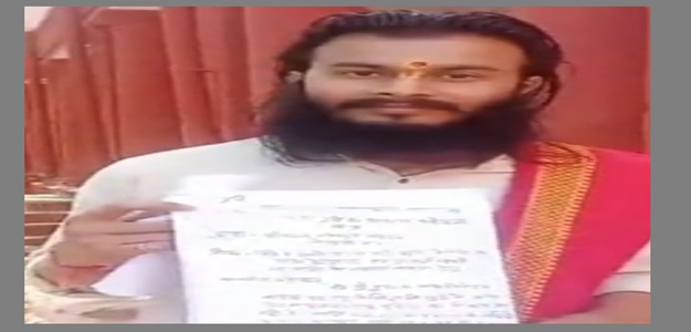 MP के इस साधु ने CM को लिखा खूनी पत्र! बच्चियों से जुड़े इस मामले में परेशान होकर कलेक्टर से लगाई गुहार